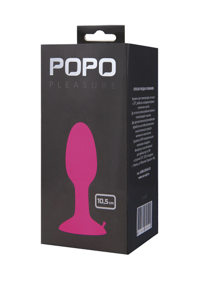 Анальная втулка TOYFA POPO PLEASURE, со стальным шариком внутри, силикон, розовая, 10,5 см